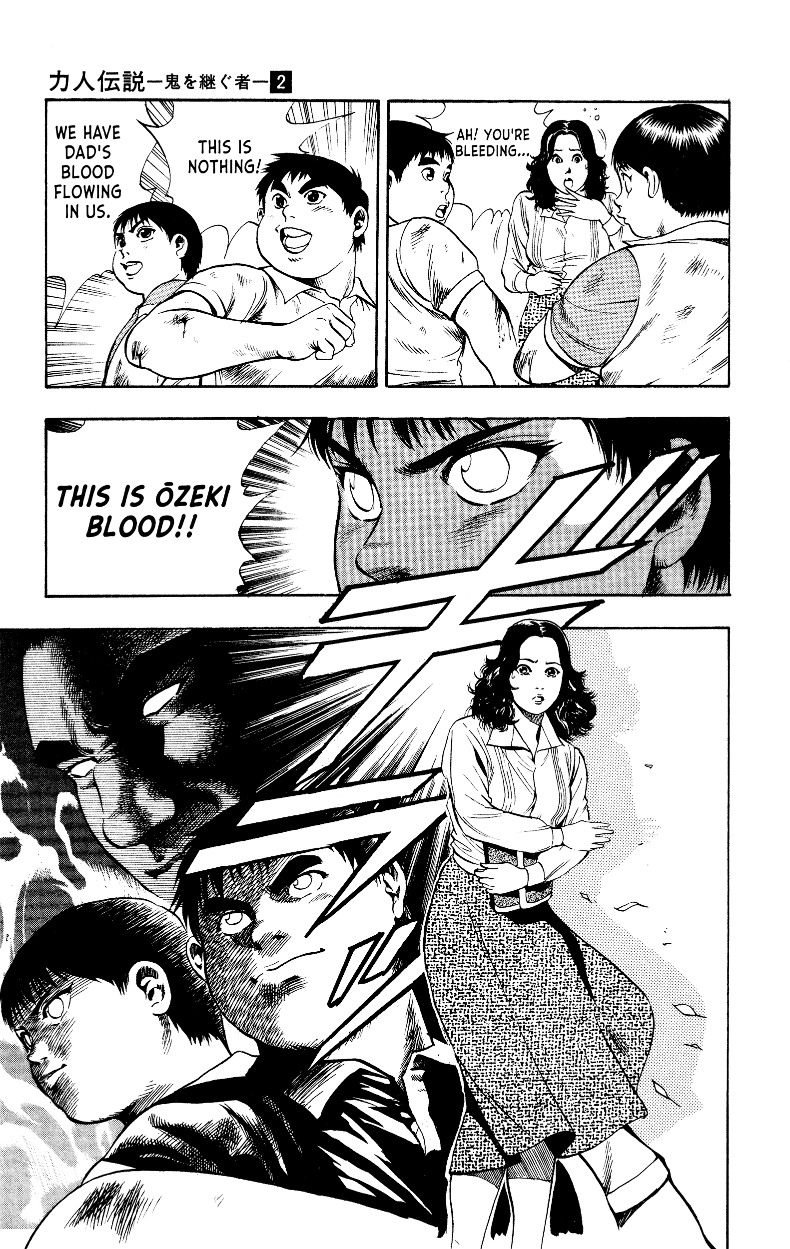 Chikarabito Densetsu Oni Wo Tsugu Mono - Vol.2 Chapter 11: Hanada Blood