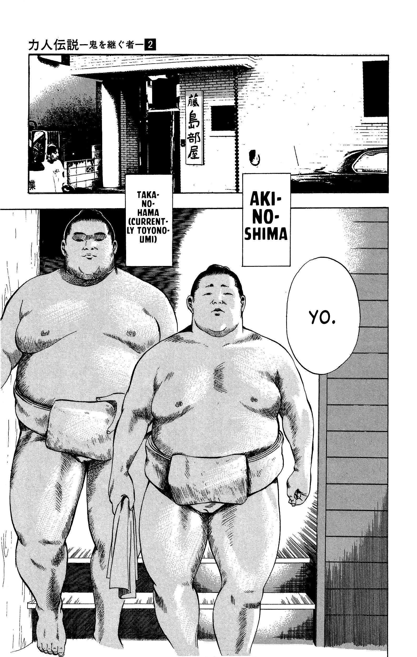 Chikarabito Densetsu Oni Wo Tsugu Mono - Vol.2 Chapter 13: Something Glimmering