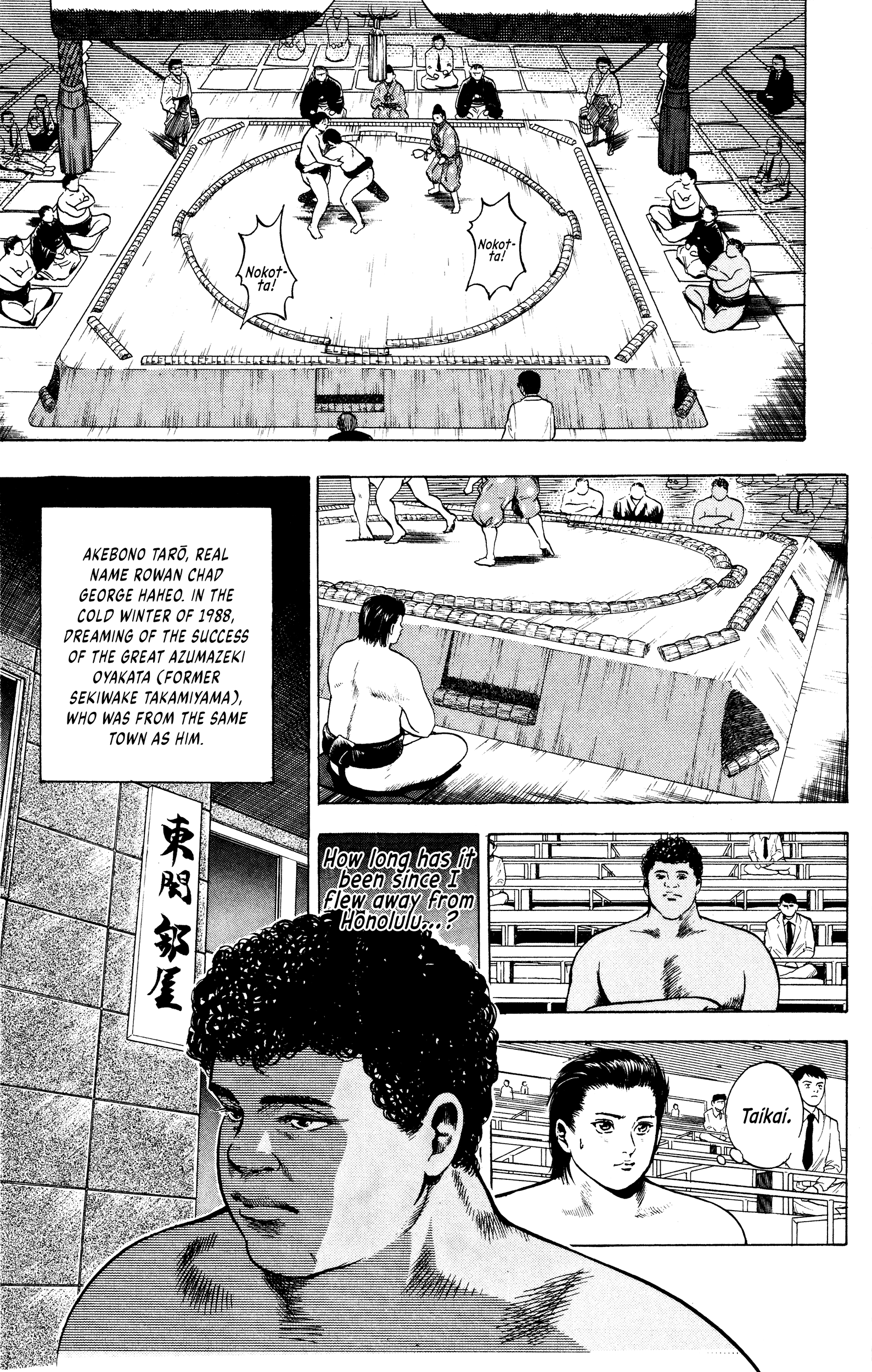 Chikarabito Densetsu Oni Wo Tsugu Mono - Vol.2 Chapter 14: The Rocky Of Japan