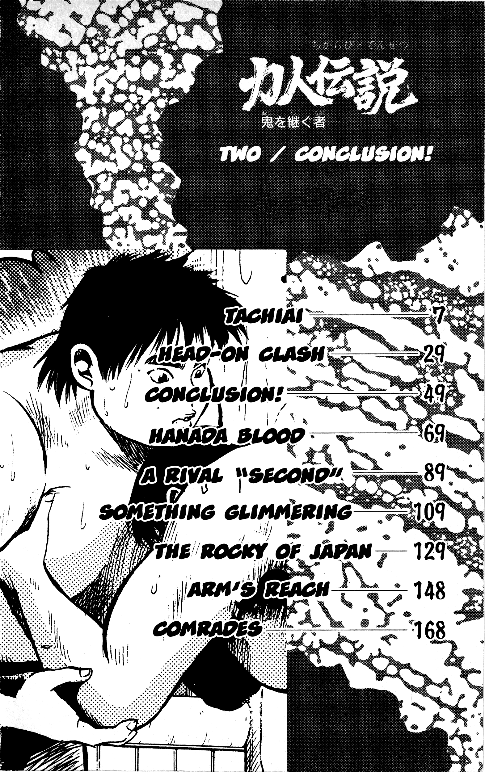 Chikarabito Densetsu Oni Wo Tsugu Mono - Vol.2 Chapter 8: Tachiai