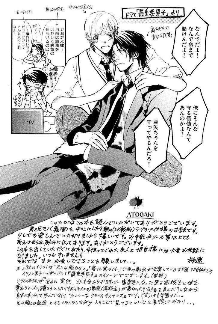 Otouto Ni Koi Shitara - Vol.1 Chapter 6