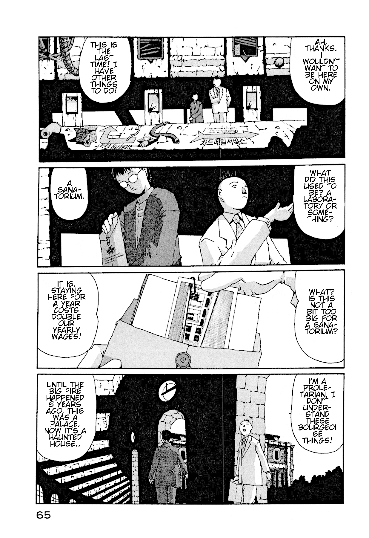 The Life Of Ichabod - Chapter 10: Maku-No-Uchi