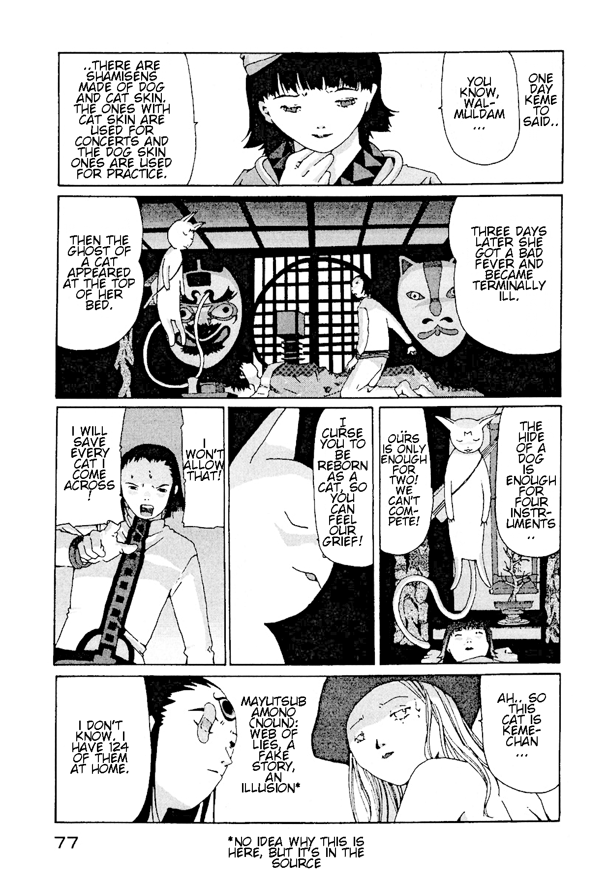 The Life Of Ichabod - Chapter 10: Maku-No-Uchi