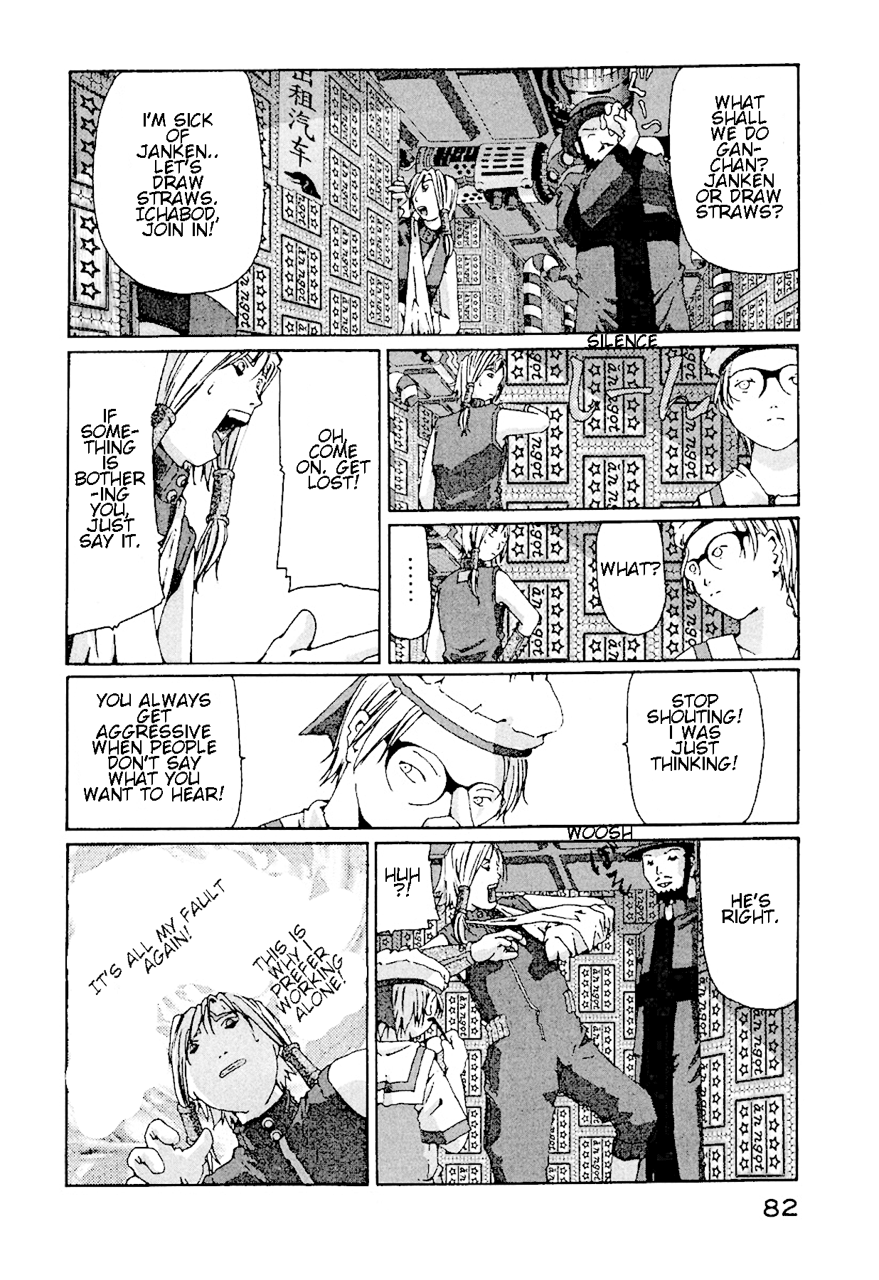 The Life Of Ichabod - Chapter 10: Maku-No-Uchi