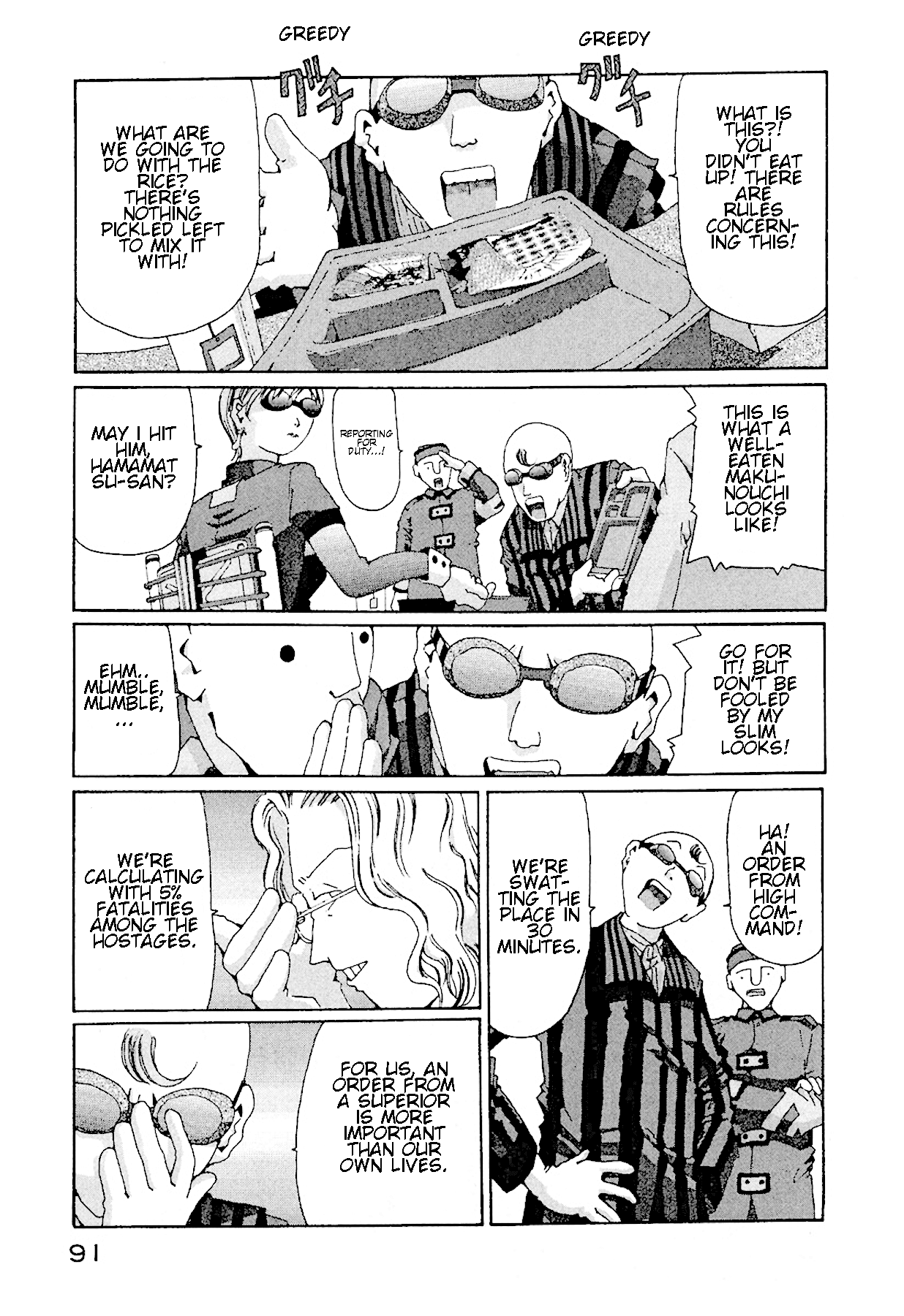 The Life Of Ichabod - Chapter 10: Maku-No-Uchi