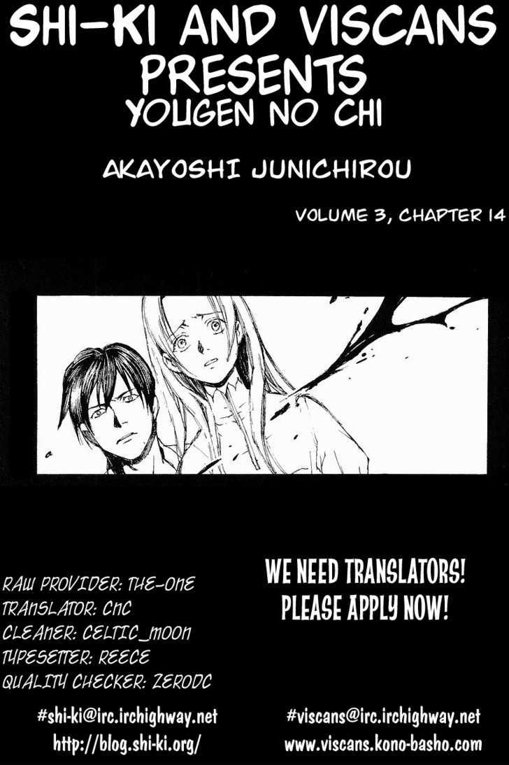 Yougen No Chi - Vol.3 Chapter 14 : The Fate Of Blood