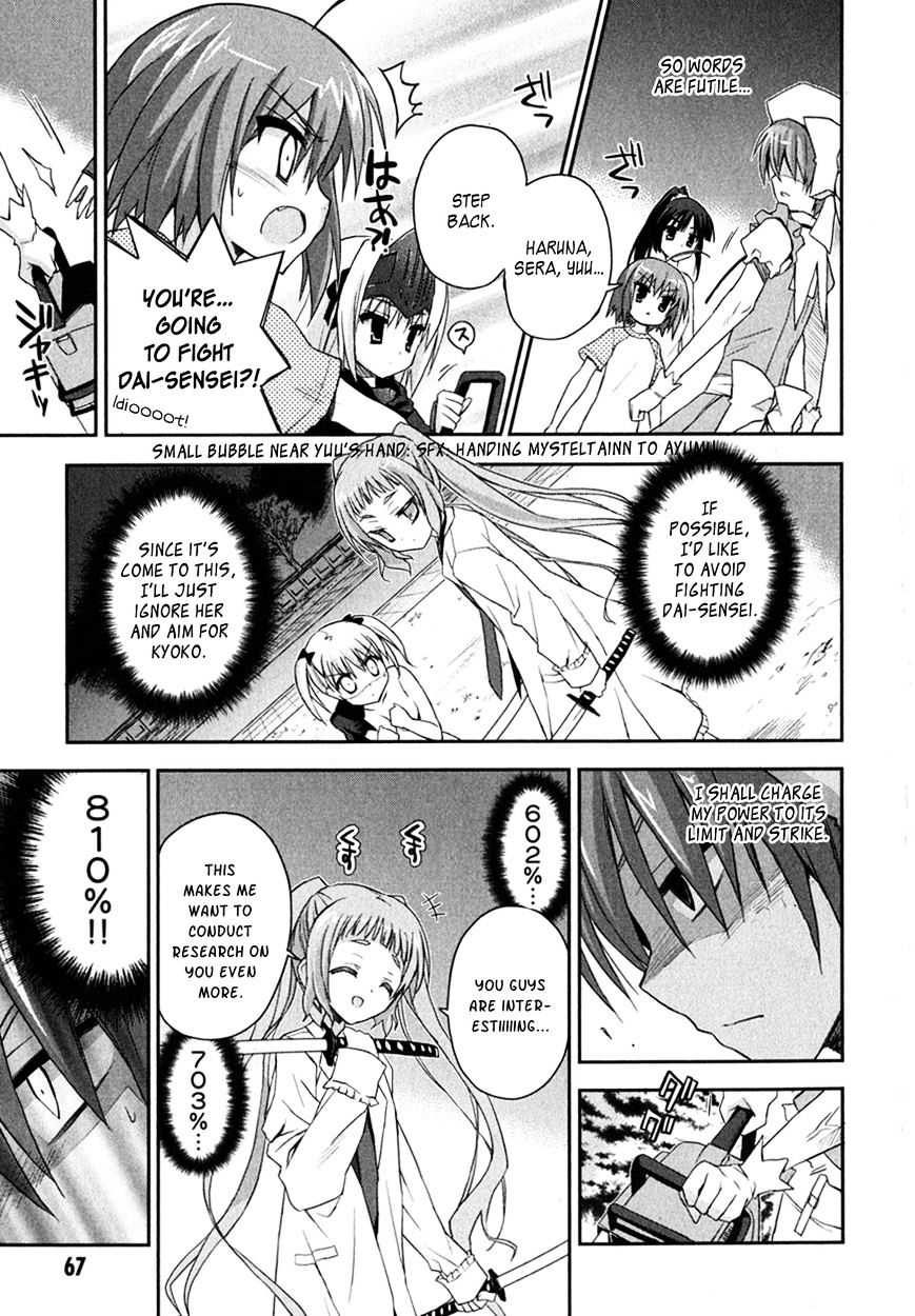 Kore Wa Zombie Desu Ka? - Chapter 8 : I Don't Hate It