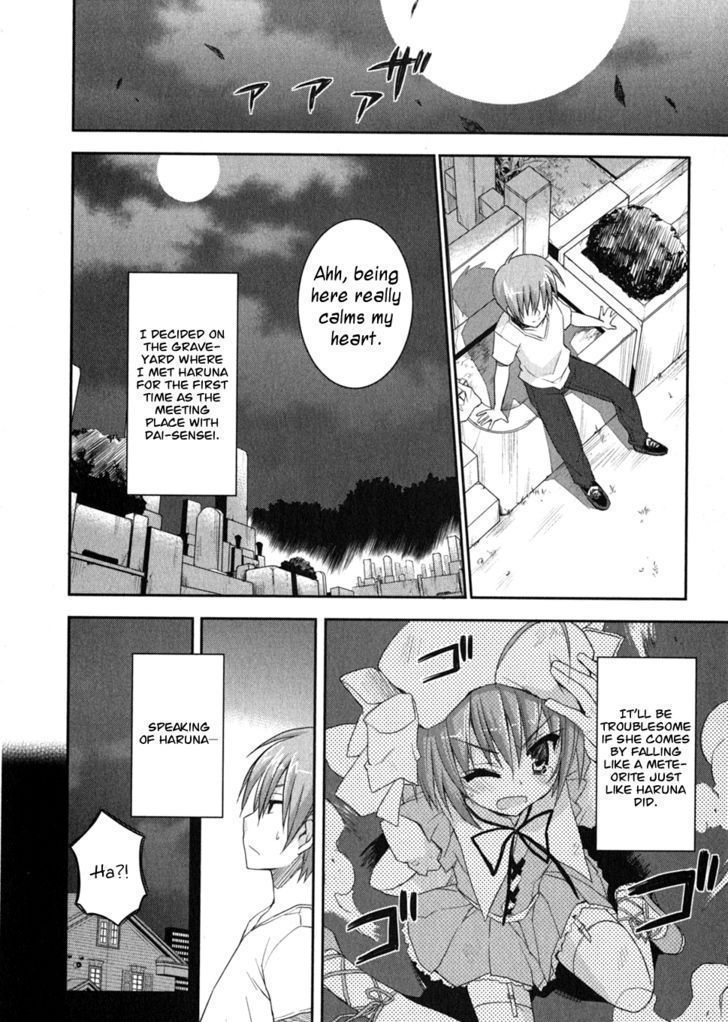 Kore Wa Zombie Desu Ka? - Chapter 6 : Ayumu Would Be A Pig