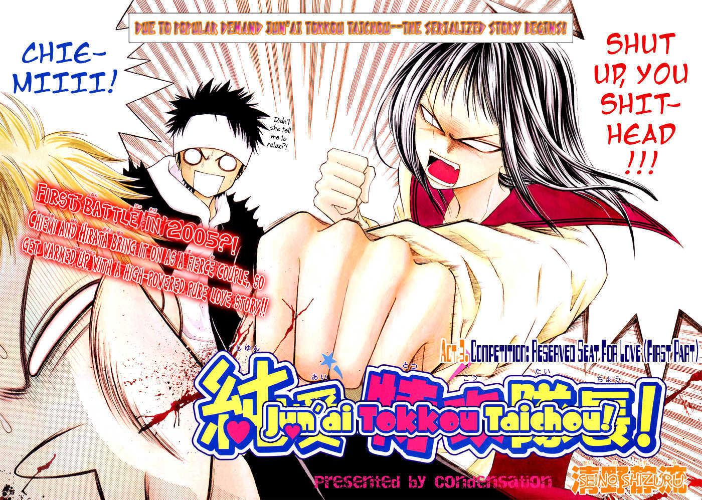 Junai Tokkou Taichou! - Vol.01 Chapter 3 : Competition: Reserved Seat For Love