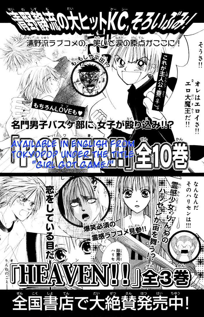 Junai Tokkou Taichou! - Vol.01 Chapter 3 : Competition: Reserved Seat For Love