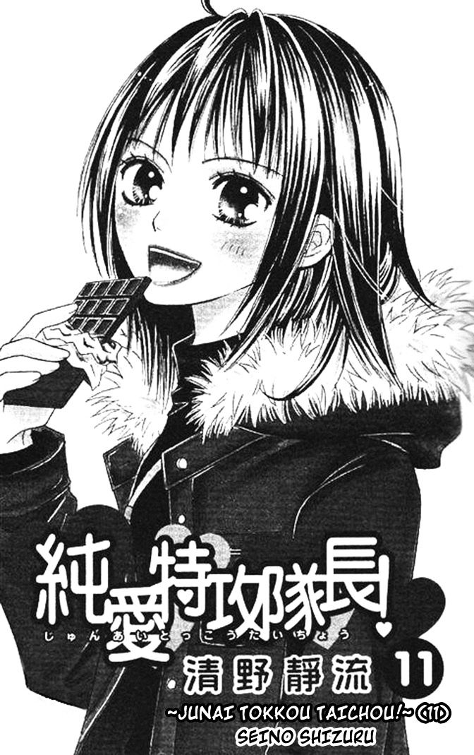 Junai Tokkou Taichou! - Vol.11 Chapter 1