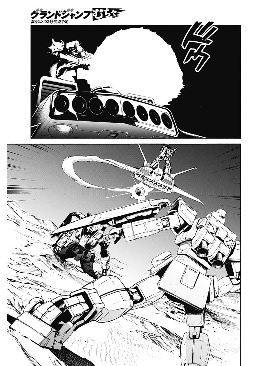 Mobile Suit Gundam Rust Horizon - Vol.3 Chapter 8: Unwavering Resolve