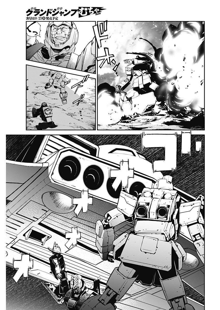 Mobile Suit Gundam Rust Horizon - Vol.3 Chapter 8: Unwavering Resolve