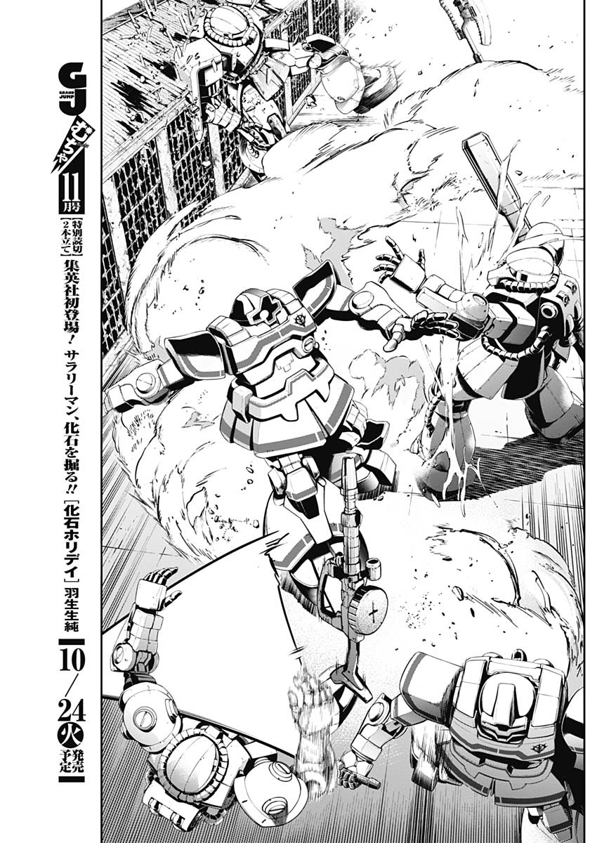 Mobile Suit Gundam Rust Horizon - Vol.3 Chapter 9: The Curtain Rises On Tragedy