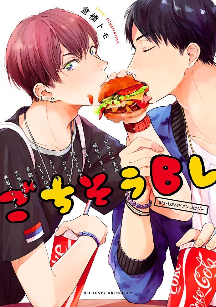 Gochisou Bl - Chapter 1 : Before We Finish Eating