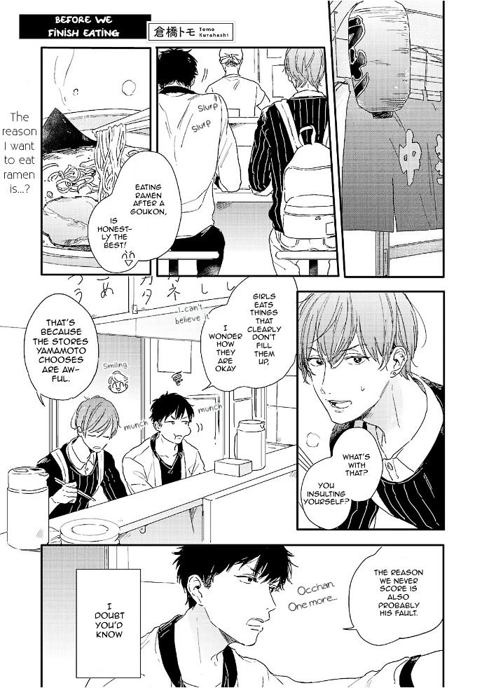 Gochisou Bl - Chapter 1 : Before We Finish Eating