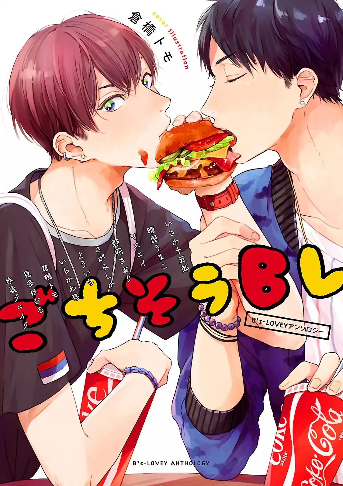 Gochisou Bl - Chapter: One Spoonful Of A Secret Flavor