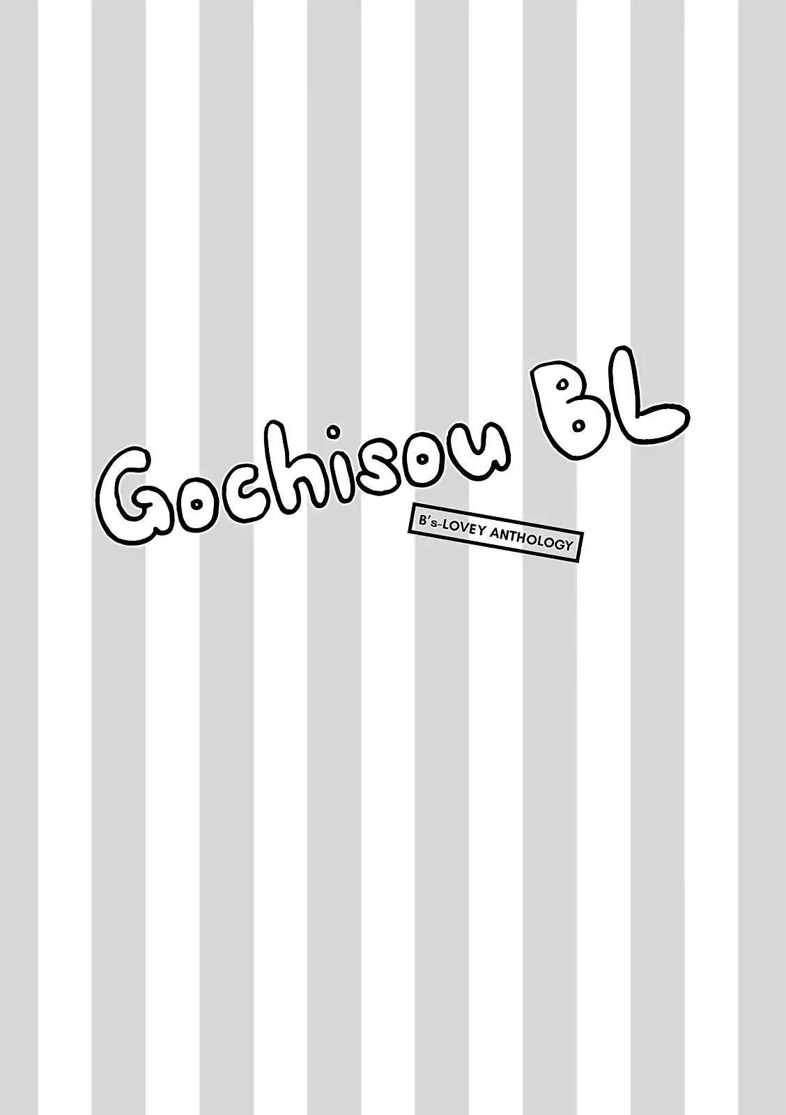 Gochisou Bl - Chapter: One Spoonful Of A Secret Flavor