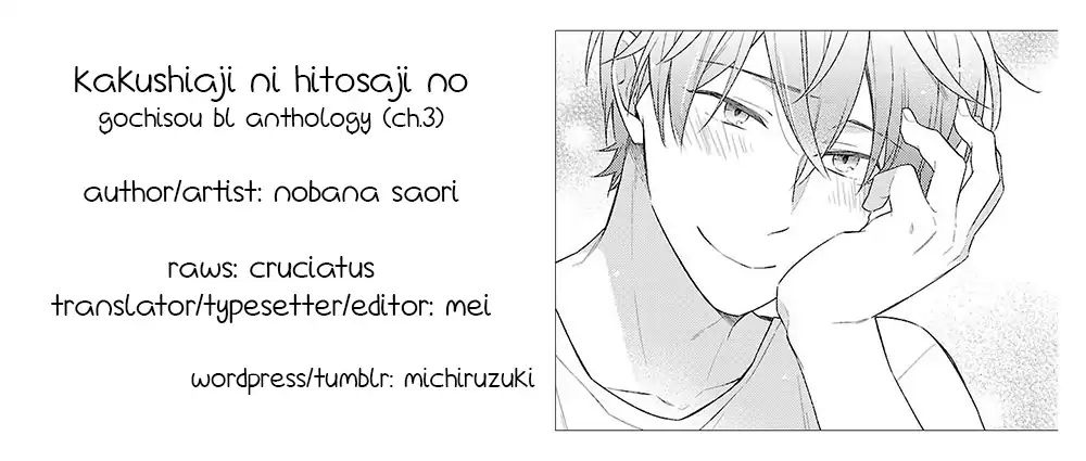 Gochisou Bl - Chapter: One Spoonful Of A Secret Flavor