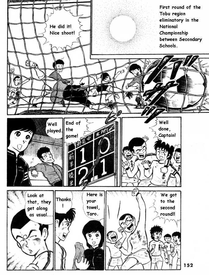 Captain Tsubasa - Pilot Chapter - Chapter 0