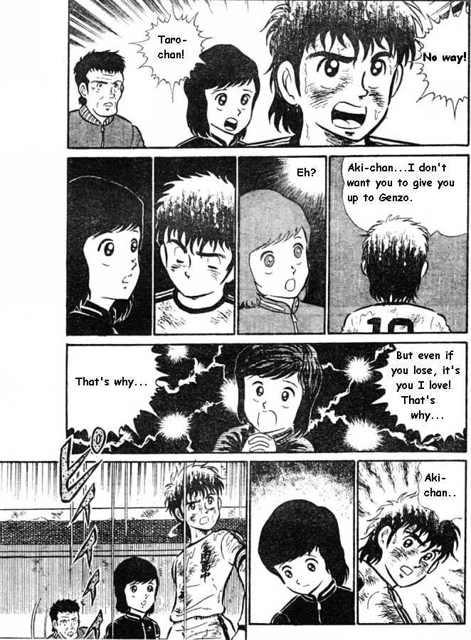 Captain Tsubasa - Pilot Chapter - Chapter 0