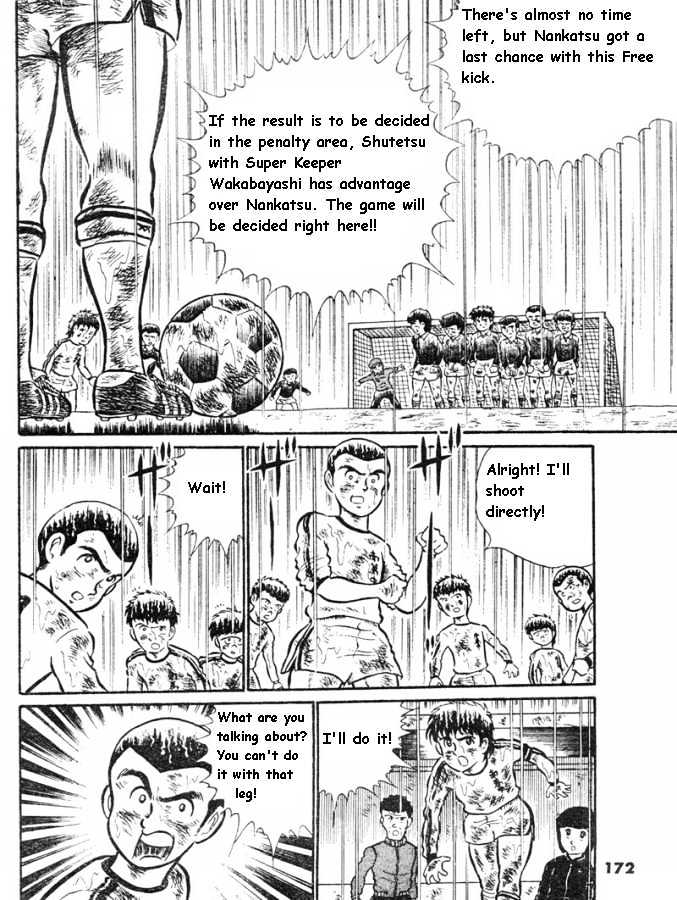 Captain Tsubasa - Pilot Chapter - Chapter 0