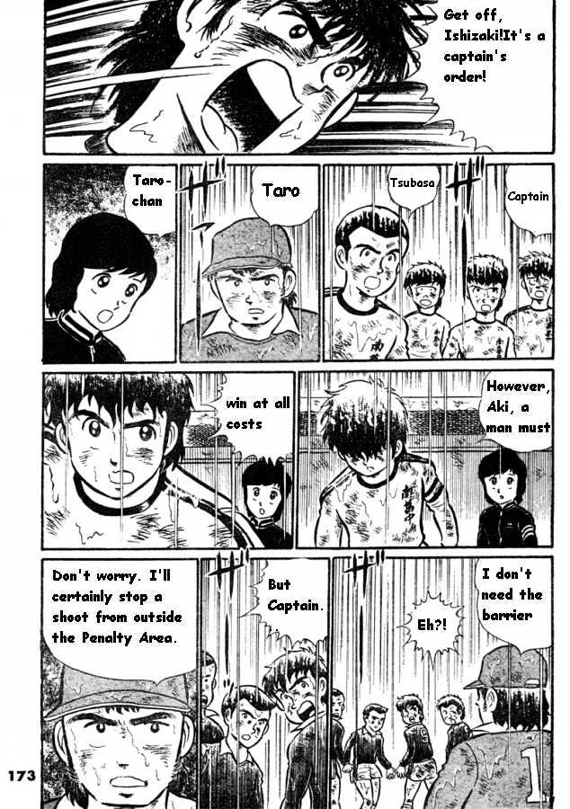 Captain Tsubasa - Pilot Chapter - Chapter 0