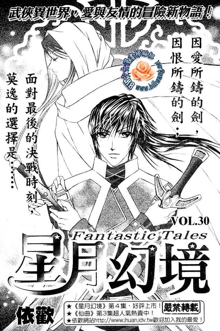 Fantastic Tales - Vol.5 Chapter 14