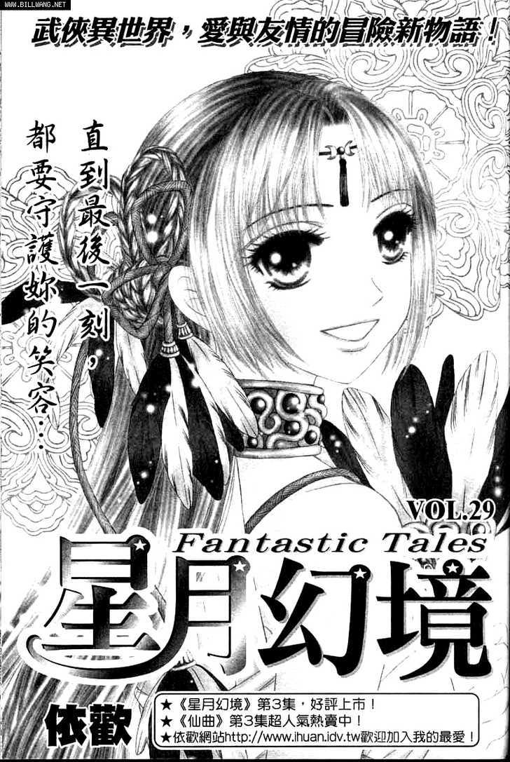 Fantastic Tales - Vol.5 Chapter 13