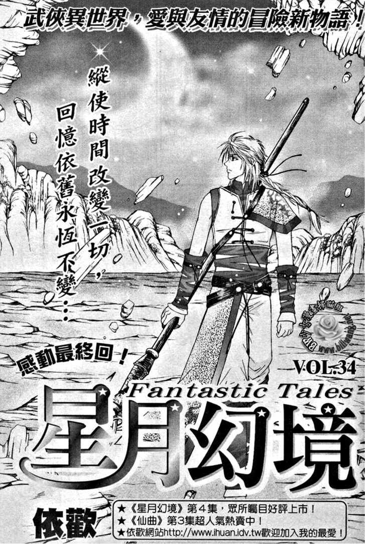 Fantastic Tales - Vol.5 Chapter 18