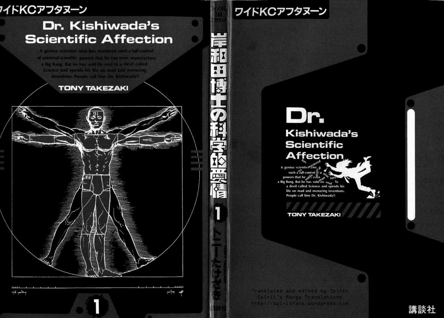 Dr. Kishiwada's Scientific Affection - Vol.1 Chapter 1 : Operation 7 Days Of Fire