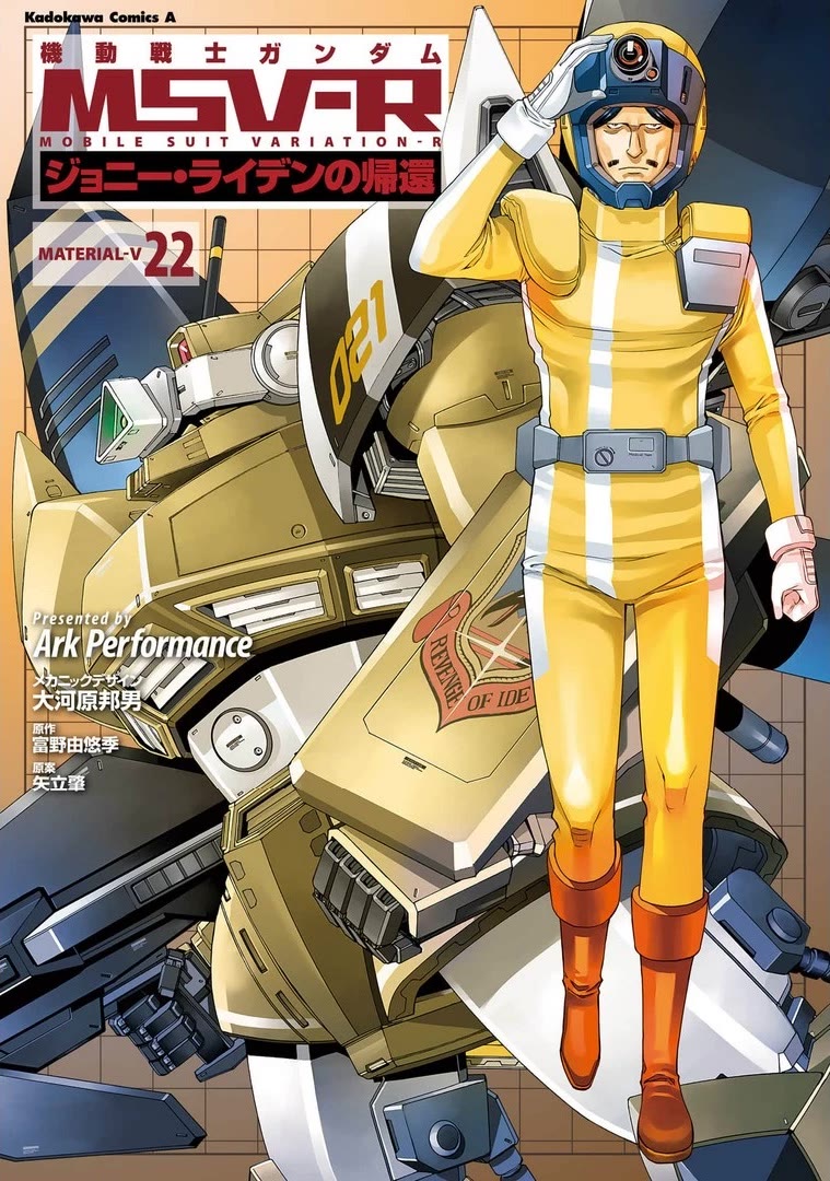 Kidou Senshi Gundam Msv-R: Johnny Ridden No Kikan - Chapter 111: Carrying Out