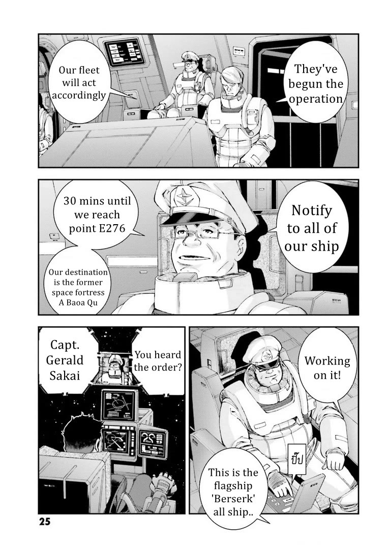 Kidou Senshi Gundam Msv-R: Johnny Ridden No Kikan - Chapter 111: Carrying Out