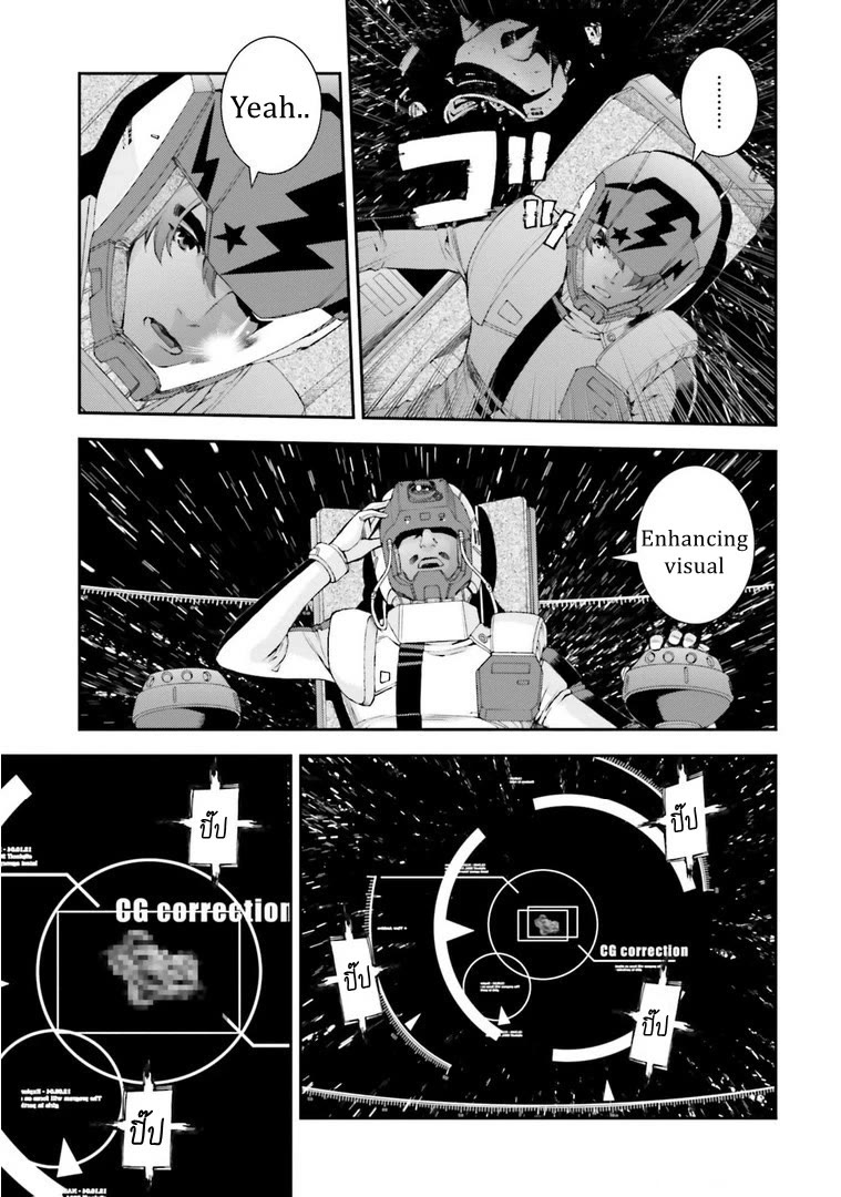 Kidou Senshi Gundam Msv-R: Johnny Ridden No Kikan - Chapter 113: Boot