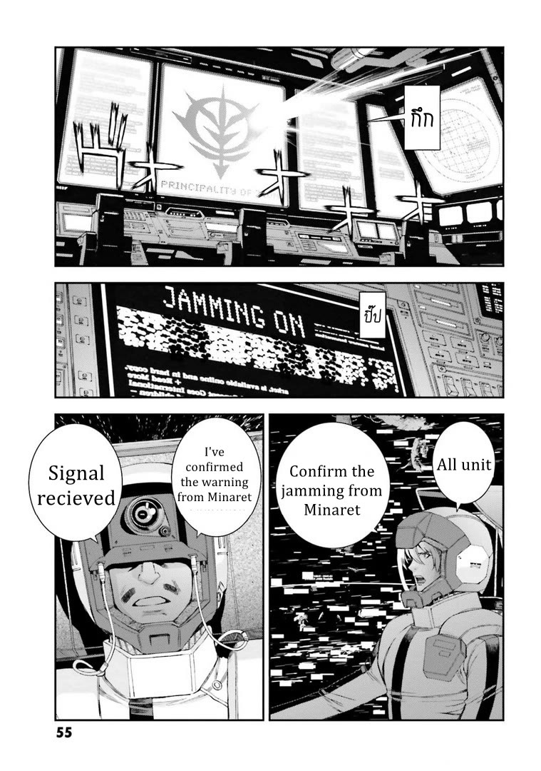 Kidou Senshi Gundam Msv-R: Johnny Ridden No Kikan - Chapter 113: Boot