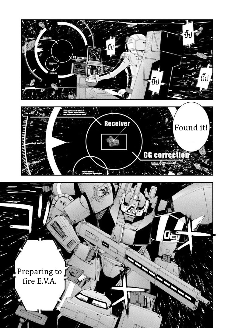 Kidou Senshi Gundam Msv-R: Johnny Ridden No Kikan - Chapter 113: Boot