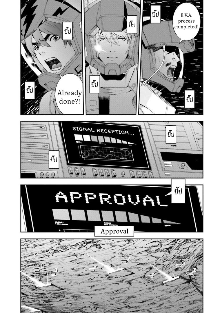 Kidou Senshi Gundam Msv-R: Johnny Ridden No Kikan - Chapter 113: Boot