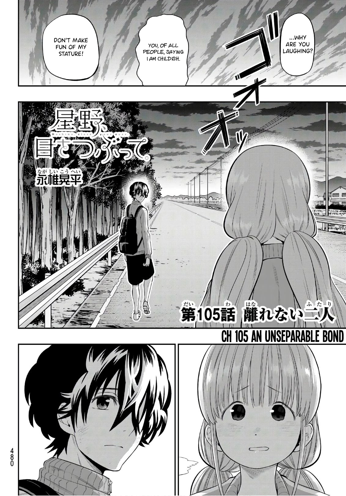 Hoshino, Me O Tsubutte. - Chapter 105: An Unseparable Bond