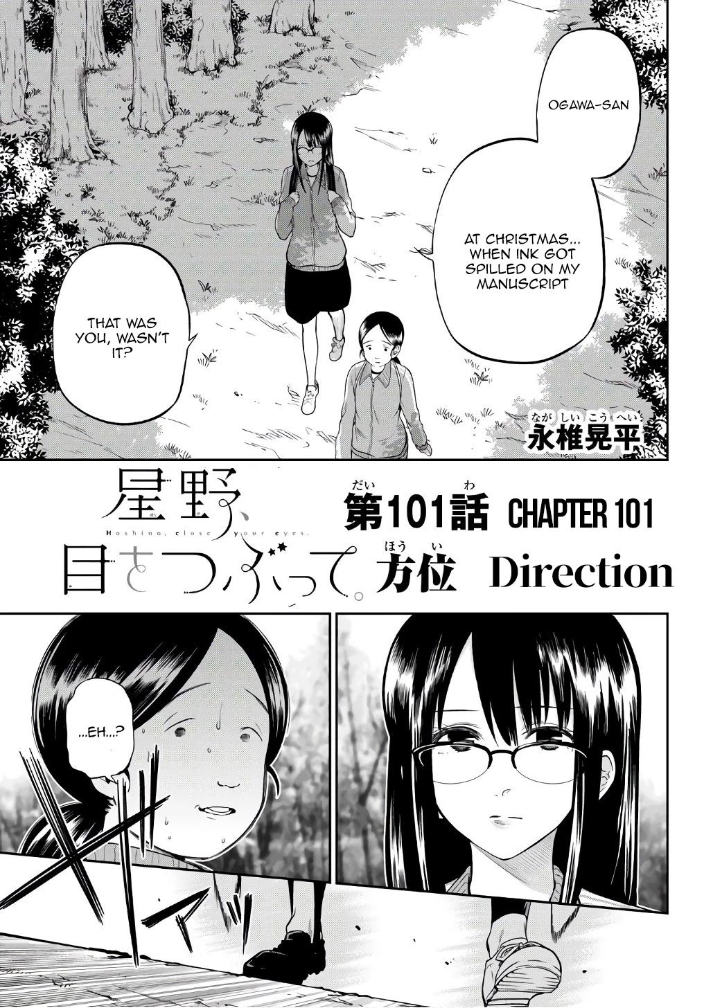 Hoshino, Me O Tsubutte. - Chapter 101: Direction