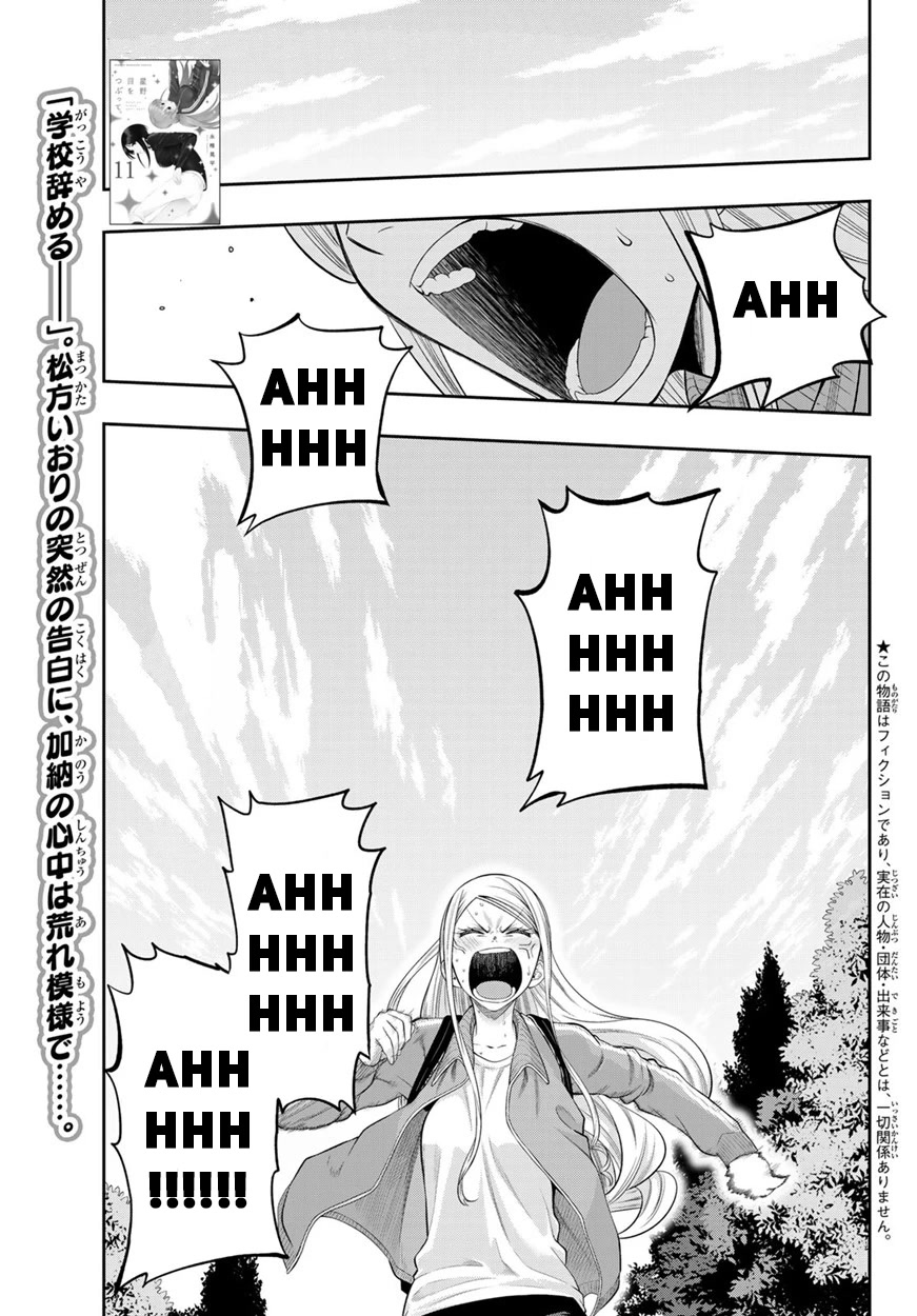 Hoshino, Me O Tsubutte. - Chapter 102: New Treasure Island