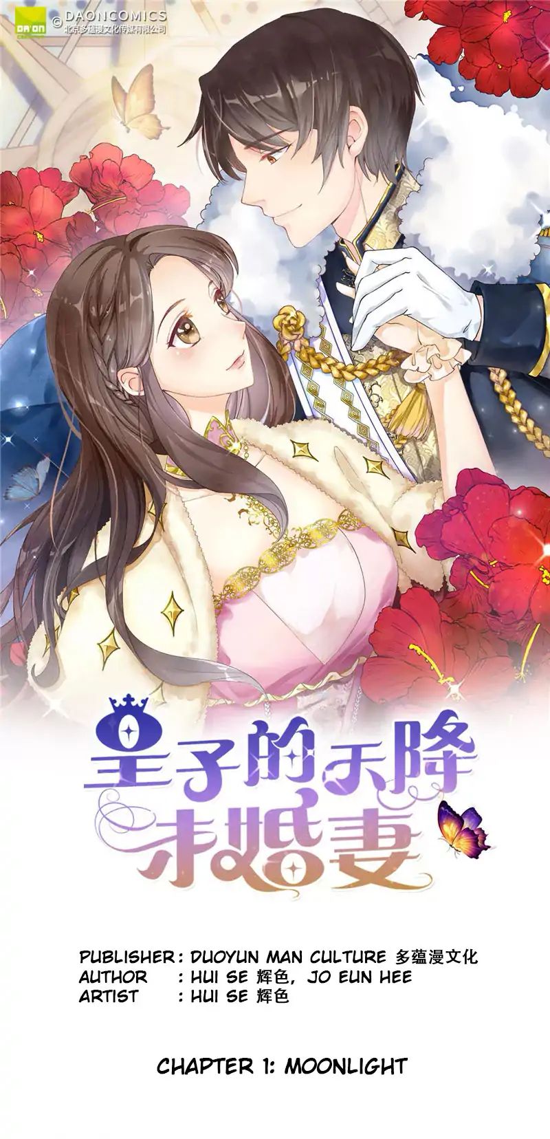 The Prince's Heavenly Fiancée - Chapter 1: Moonlight