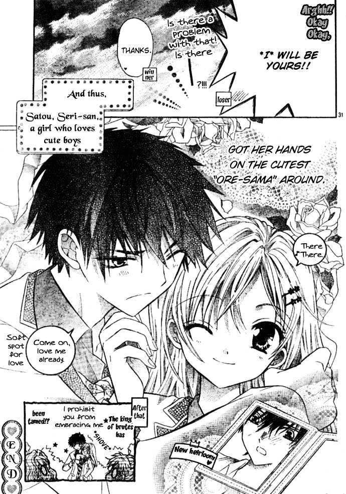 Kawaii Oresama - Chapter 0