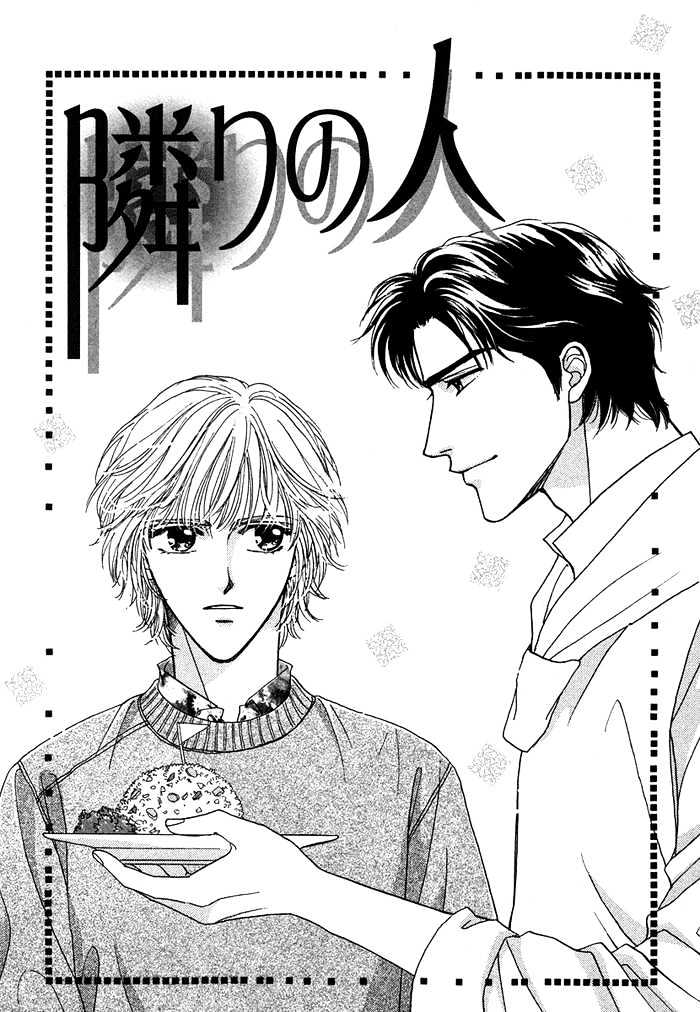 Gouman Na Junai - Vol.1 Chapter 2 : Person S Neighbor