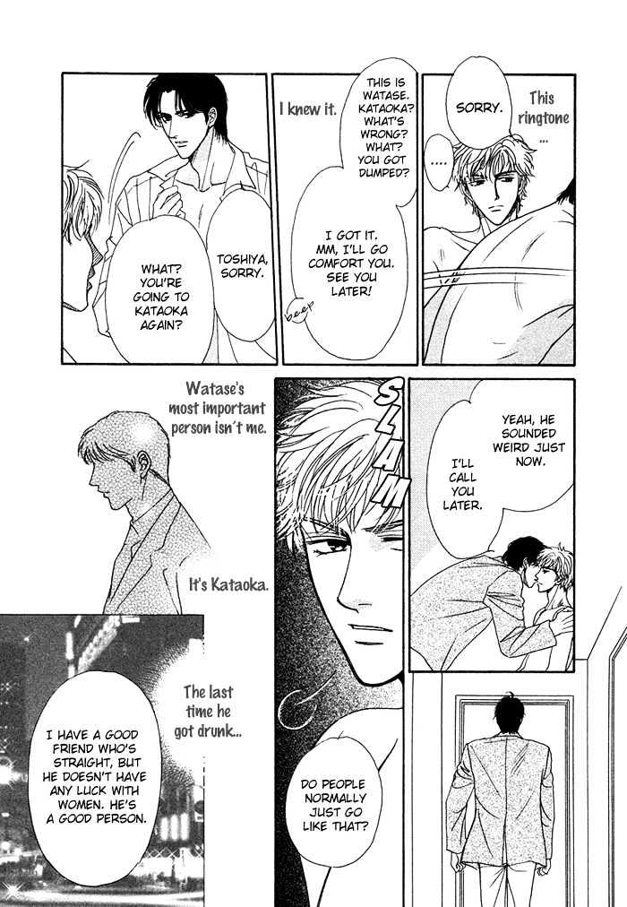 Gouman Na Junai - Vol.1 Chapter 3 : Without Showing The Back