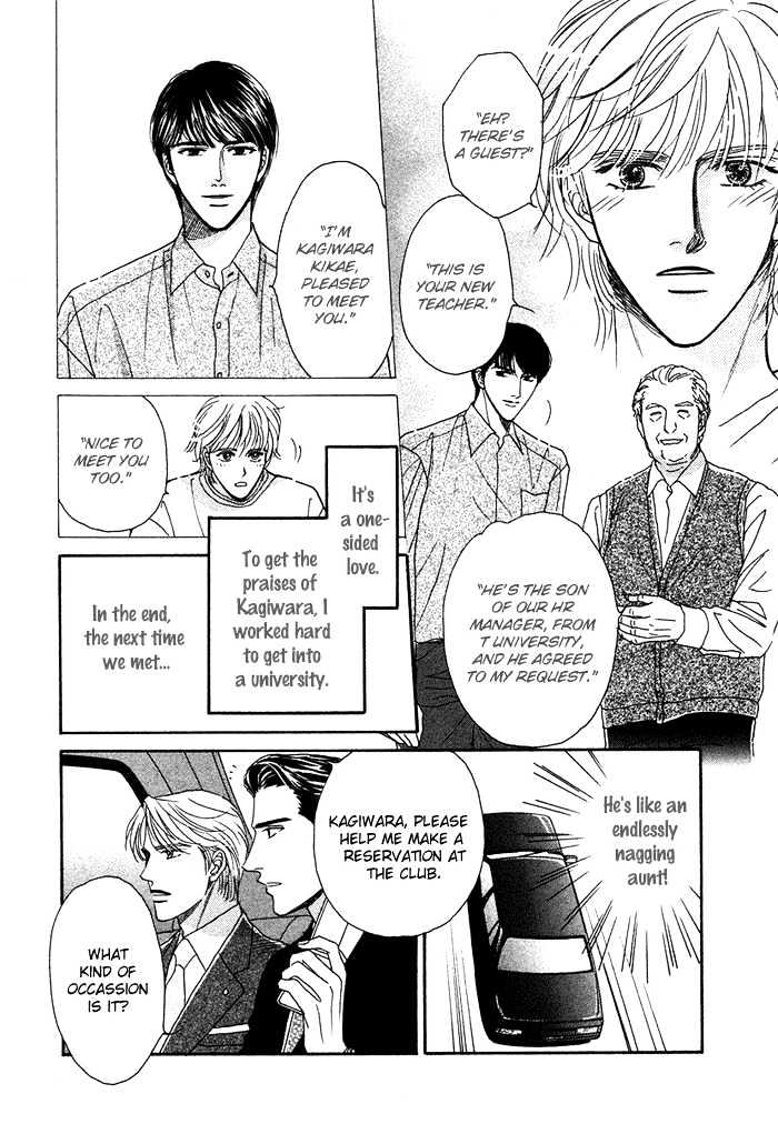 Gouman Na Junai - Vol.1 Chapter 6 : Secretly Look At