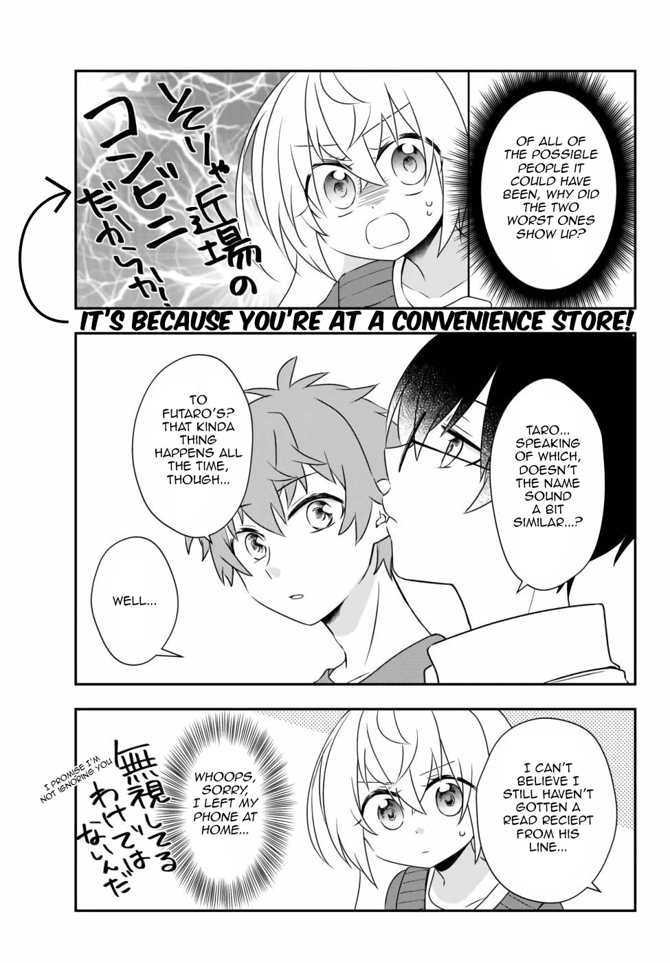 Bishoujo Ni Natta Kedo, Netoge Haijin Yattemasu - Chapter 15.2: Suspicious Person At The Convenience Store (2)