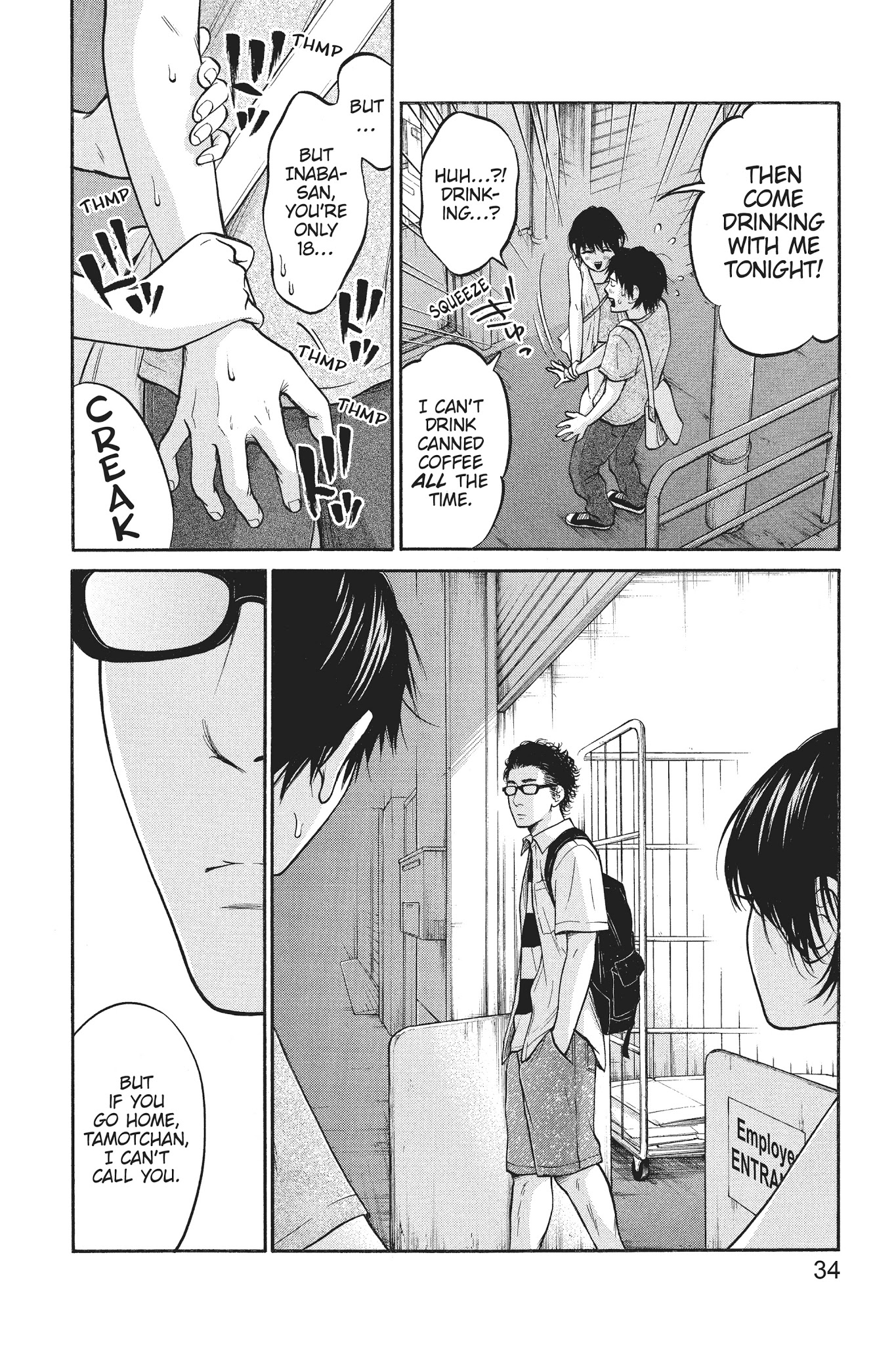 Futsutsuka Mono No Ani Desu Ga - Chapter 11