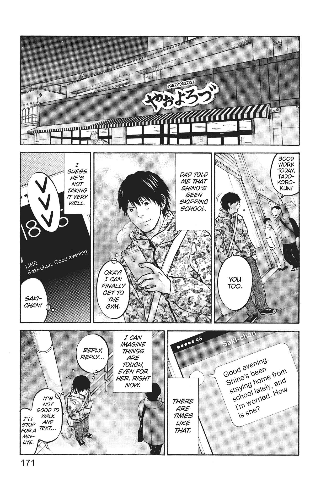 Futsutsuka Mono No Ani Desu Ga - Chapter 19