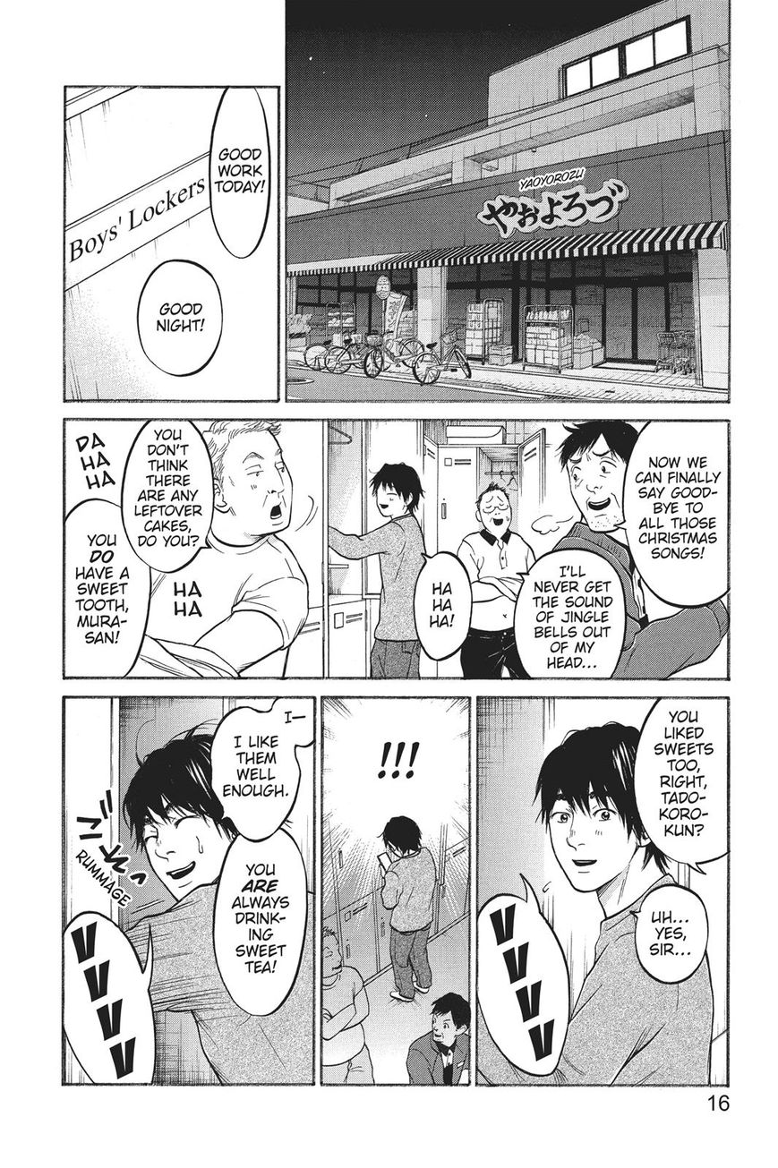 Futsutsuka Mono No Ani Desu Ga - Chapter 20