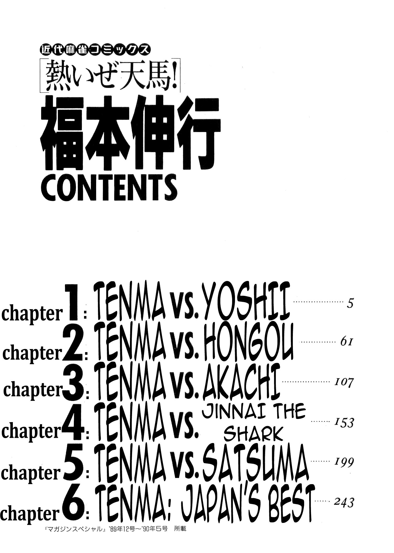 Atsuize Tenma! - Vol.1 Chapter 1 : Tenma Vs Yoshii